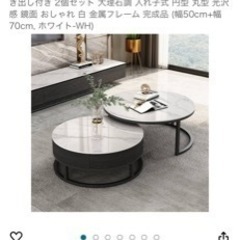 最大50%OFF】モテ力UP！大理石センターテーブル