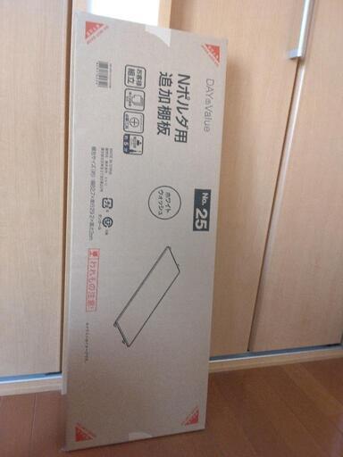 Nポルダ 追加用棚板　ホワイト 80cm幅