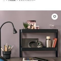 【IKEA】VATTENKAR ヴァッテンカール デスクトップシ...