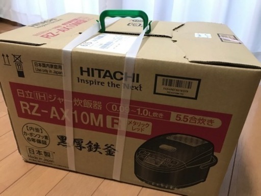 日立 IHジャー炊飯器　RZ-AX10M 5.5合炊き　メタリックレッド
