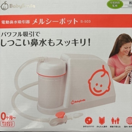 メルシーポット　\nその他