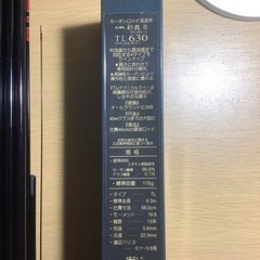 保証期間商品 がまかつ 幻我Ⅱ 超美品