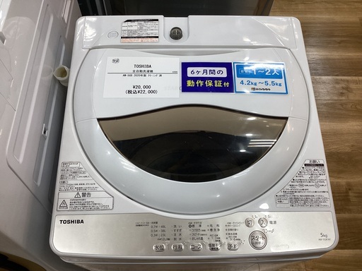 【6か月保証】TOSHIBAの全自動洗濯機入荷しました！！