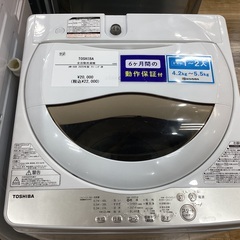 【6か月保証】TOSHIBAの全自動洗濯機入荷しました！！
