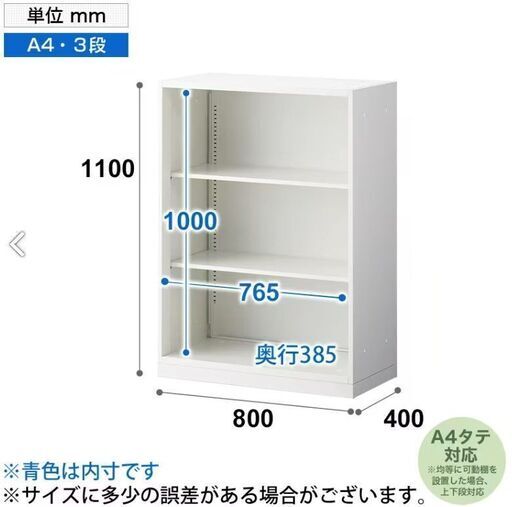 ☆値下げしました☆※ブラック※スチール書庫 キャビネット オープン書庫 下置き用 幅800×奥行400×高さ1100mm