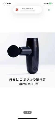 新品ボディケアハンディガン（XS21B）