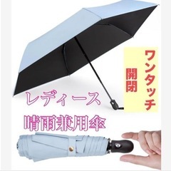 レディース 日傘 晴雨兼用傘 超軽量 コンパクト 遮熱 遮光 ワ...
