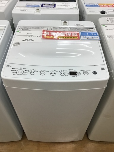 【お値下げしました！ 】Haierの洗濯機2022年製です！!【取りに来れる方限定】