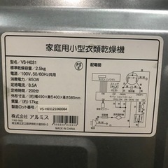 家庭用小型乾燥機