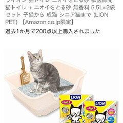 【値下げ】ほぼ新品　猫トイレ　