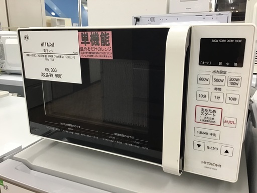 【トレファク神戸新長田】HITACHIの電子レンジ2019年製です!!【取りに来れる方限定】