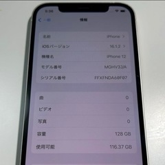 早い者勝ち❗️】iPhone 12 完動品 ホワイト 128 GB SIMフリー