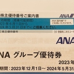 チケット 新幹線/鉄道切符