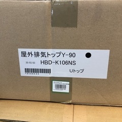 ノーリツ 小型給湯機 OX-308YSV【10946189】