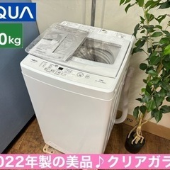 I737 🌈 2022年製の美品♪ AQUA 洗濯機 （5.0㎏） ⭐ 動作確認済 ⭐ クリーニング済