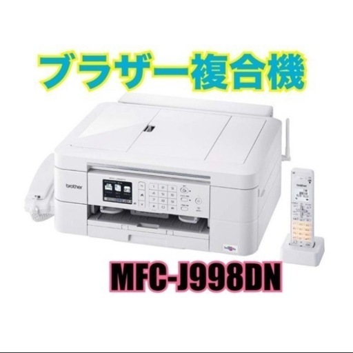 ✨美品✨ブラザー プリビオ \n複合機 FAX プリンター 電話