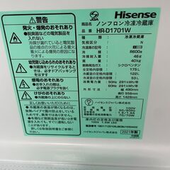 冷蔵庫 No.13142 ハイセンス 2021年製 175L HR-D1701W 【リサイクル 