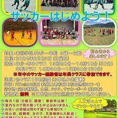 大人気のKIDSボール遊び運動教室『バルシューレ』令和６年６月９日（日）開催 − 神奈川県