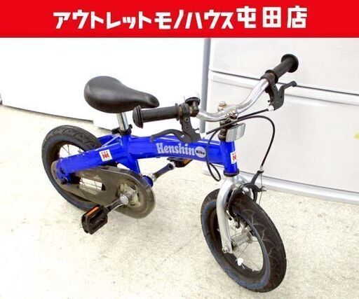 へんしんバイク 12.5インチ バランスバイク ペダルあり 幼児用自転車 子供用自転車  ブルー ☆ 札幌市 北区 屯田