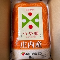 ※お取引完了【お米/つや姫5kg】庄内産 特別栽培米