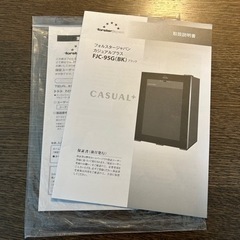 フォルスター ワインセラー カジュアルプラス(FJC-95G BK)