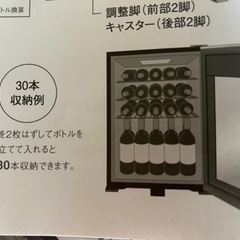 フォルスター ワインセラー カジュアルプラス(FJC-95G BK)