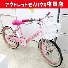 子供用自転車 20インチ ピンク/ホワイト系 カギ付き  Lil...