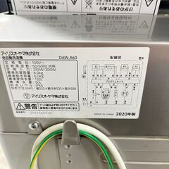 7/6アイリスオーヤマ 洗濯機 DAW-A60　2020年製 6キロ