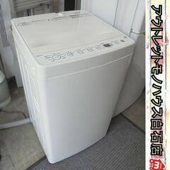 高年式 洗濯機 4.5kg 2024年製 ハイアール BW-45...