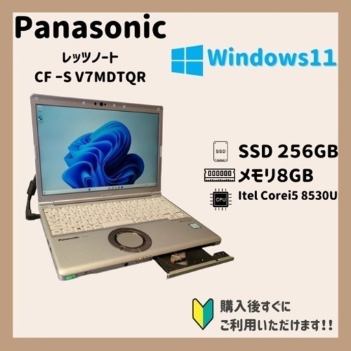 Panasonic レッツノート CF-SV7MDTQR SSD256 メモリ8 パソコン ノートパソコン