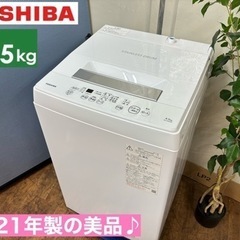 I524 🌈 2021年製の美品♪ TOSHIBA 洗濯機 （4...