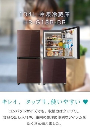 冷蔵庫　一人暮らし