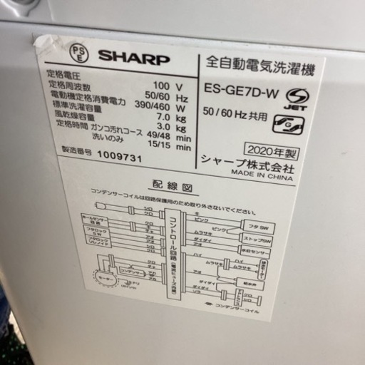 取りに来られる方限定！！ SHARP ES-GE70-W 2020年