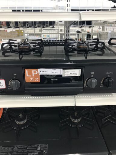 ★ジモティ割あり★ Paloma LPガステーブル  22年製 動作確認／クリーニング済み HJ3143