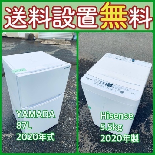 送料設置無料❗️新生活応援セール⭐️初期費用を限界まで抑えた冷蔵庫/洗濯機セット73