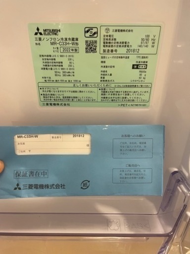 三菱ノンフロン冷凍冷蔵庫