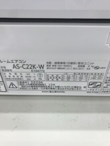 ★ジモティ割あり★ FUJITSU ルームエアコン AS-C22K-W 2.2kw 20年製 室内機分解洗浄済み HJ3145