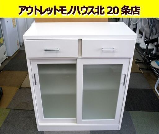 ☆食器棚 キッチン収納 幅900mm 奥行460mm 高さ1055mm コンセント付き 白 収納家具 ホワイト 札幌 北20条店