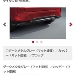 日産 ノートオーラ リヤバンパーフィニッシャー ニッサン