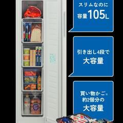 【お取引中】アクア 冷凍庫 2021年製 AQF-SF10K