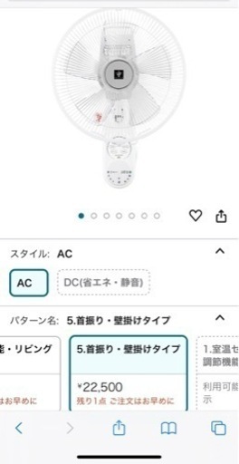 プラズマクラスター！壁掛け扇風機\n