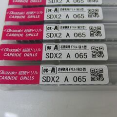 新品未開封品 岡崎精工 超硬鋼用ドリル 強力型 SDX2 A 065 8セット オカザキ Okazaki 札幌 手稲 新品未開封品 岡崎精工 超硬鋼用ドリル 強力型 SDX2 A 065