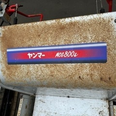 ヤンマー  運搬車 MCG800i 積載量250kg