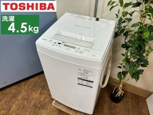 I314  TOSHIBA 洗濯機 （4.5㎏) ⭐ 動作確認済 ⭐ クリーニング済