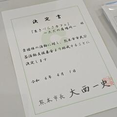 「生きづらさ」を抱えて生きている人達の当事者会 − 熊本県