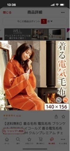 着る　電気　毛布 ブランケット EQUALS イコールズ curun クルン