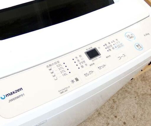 5.0kg 洗濯機 2021年製 maxzen JW60WP01 ☆ 札幌市北区屯田
