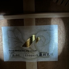 モーリスS93 新品