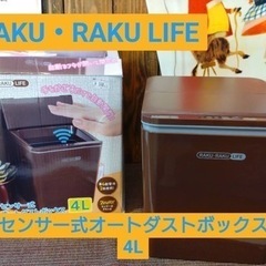 ✨新品✨RAKU・RAKU LIFE センサー式 オートダストボ...