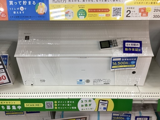 【6か月保証】SHARPのエアコン入荷しました！！